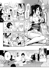 Page 168 of Azato Making Plus｜打造壞壞小心機+ (decensored) - preview thumbnail