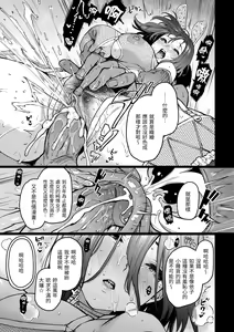 Page 199 of Azato Making Plus｜打造壞壞小心機+ (decensored) - preview thumbnail