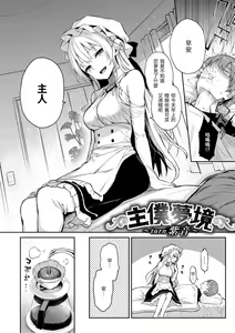 Page 22 of Azato Making Plus｜打造壞壞小心機+ (decensored) - preview thumbnail