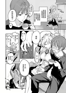 Page 24 of Azato Making Plus｜打造壞壞小心機+ (decensored) - preview thumbnail
