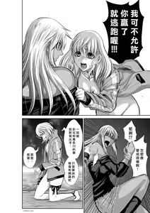 Page 103 of Chijou Hyakkai R18 Ch66-70 [Chinese] 地上100層 - preview thumbnail