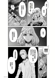 Page 105 of Chijou Hyakkai R18 Ch66-70 [Chinese] 地上100層 - preview thumbnail