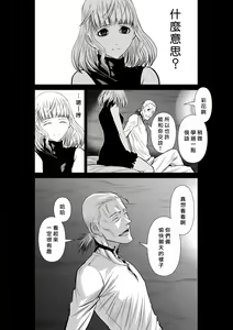 Page 107 of Chijou Hyakkai R18 Ch66-70 [Chinese] 地上100層 - preview thumbnail