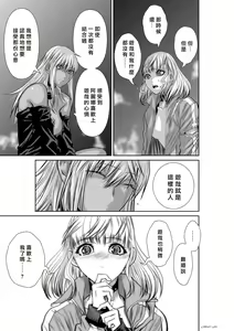 Page 110 of Chijou Hyakkai R18 Ch66-70 [Chinese] 地上100層 - preview thumbnail