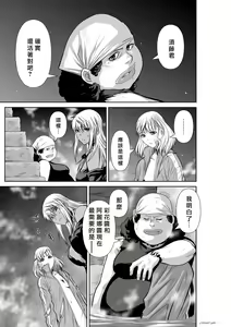 Page 114 of Chijou Hyakkai R18 Ch66-70 [Chinese] 地上100層 - preview thumbnail