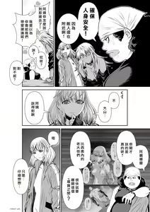 Page 115 of Chijou Hyakkai R18 Ch66-70 [Chinese] 地上100層 - preview thumbnail