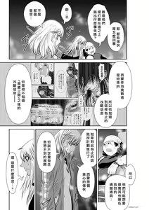 Page 116 of Chijou Hyakkai R18 Ch66-70 [Chinese] 地上100層 - preview thumbnail