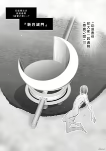Page 123 of Chijou Hyakkai R18 Ch66-70 [Chinese] 地上100層 - preview thumbnail