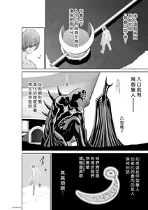 Page 124 of Chijou Hyakkai R18 Ch66-70 [Chinese] 地上100層 - preview thumbnail