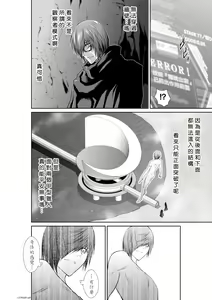 Page 126 of Chijou Hyakkai R18 Ch66-70 [Chinese] 地上100層 - preview thumbnail
