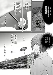Page 127 of Chijou Hyakkai R18 Ch66-70 [Chinese] 地上100層 - preview thumbnail