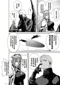 Page 132 of Chijou Hyakkai R18 Ch66-70 [Chinese] 地上100層 - preview thumbnail