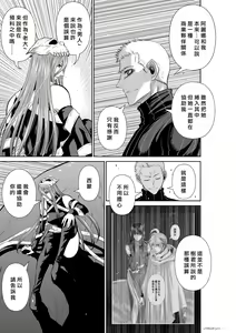 Page 133 of Chijou Hyakkai R18 Ch66-70 [Chinese] 地上100層 - preview thumbnail