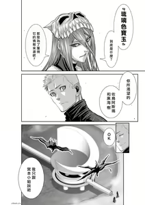 Page 134 of Chijou Hyakkai R18 Ch66-70 [Chinese] 地上100層 - preview thumbnail