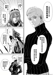 Page 135 of Chijou Hyakkai R18 Ch66-70 [Chinese] 地上100層 - preview thumbnail