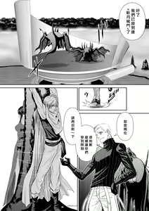 Page 136 of Chijou Hyakkai R18 Ch66-70 [Chinese] 地上100層 - preview thumbnail