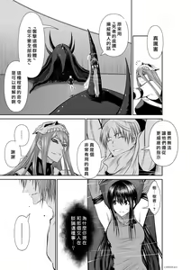 Page 139 of Chijou Hyakkai R18 Ch66-70 [Chinese] 地上100層 - preview thumbnail