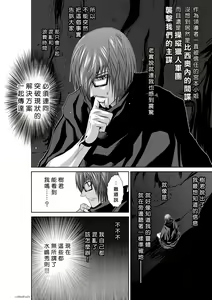 Page 142 of Chijou Hyakkai R18 Ch66-70 [Chinese] 地上100層 - preview thumbnail