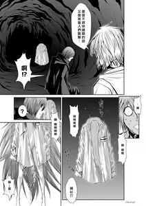 Page 145 of Chijou Hyakkai R18 Ch66-70 [Chinese] 地上100層 - preview thumbnail