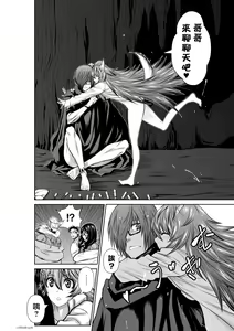 Page 147 of Chijou Hyakkai R18 Ch66-70 [Chinese] 地上100層 - preview thumbnail