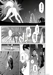 Page 152 of Chijou Hyakkai R18 Ch66-70 [Chinese] 地上100層 - preview thumbnail