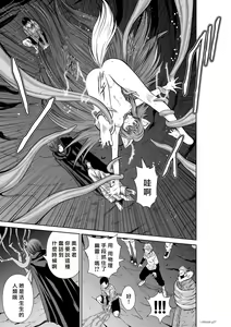 Page 154 of Chijou Hyakkai R18 Ch66-70 [Chinese] 地上100層 - preview thumbnail