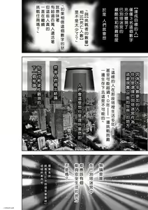 Page 157 of Chijou Hyakkai R18 Ch66-70 [Chinese] 地上100層 - preview thumbnail