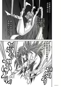 Page 158 of Chijou Hyakkai R18 Ch66-70 [Chinese] 地上100層 - preview thumbnail