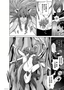 Page 159 of Chijou Hyakkai R18 Ch66-70 [Chinese] 地上100層 - preview thumbnail