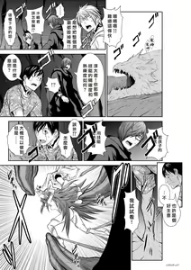 Page 164 of Chijou Hyakkai R18 Ch66-70 [Chinese] 地上100層 - preview thumbnail