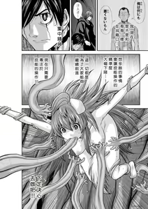 Page 169 of Chijou Hyakkai R18 Ch66-70 [Chinese] 地上100層 - preview thumbnail