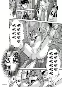 Page 171 of Chijou Hyakkai R18 Ch66-70 [Chinese] 地上100層 - preview thumbnail
