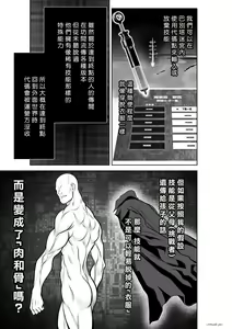Page 178 of Chijou Hyakkai R18 Ch66-70 [Chinese] 地上100層 - preview thumbnail