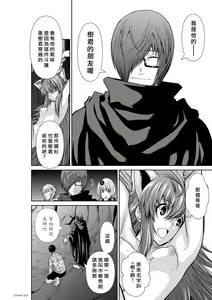Page 181 of Chijou Hyakkai R18 Ch66-70 [Chinese] 地上100層 - preview thumbnail