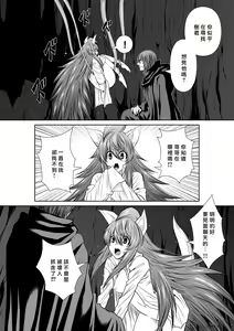Page 182 of Chijou Hyakkai R18 Ch66-70 [Chinese] 地上100層 - preview thumbnail