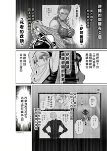 Page 189 of Chijou Hyakkai R18 Ch66-70 [Chinese] 地上100層 - preview thumbnail