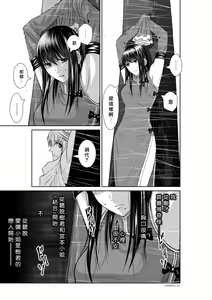 Page 194 of Chijou Hyakkai R18 Ch66-70 [Chinese] 地上100層 - preview thumbnail