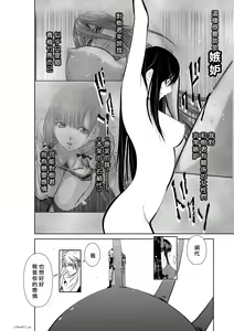 Page 195 of Chijou Hyakkai R18 Ch66-70 [Chinese] 地上100層 - preview thumbnail
