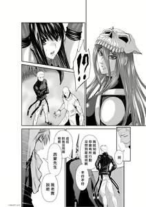 Page 199 of Chijou Hyakkai R18 Ch66-70 [Chinese] 地上100層 - preview thumbnail