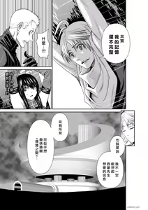 Page 200 of Chijou Hyakkai R18 Ch66-70 [Chinese] 地上100層 - preview thumbnail