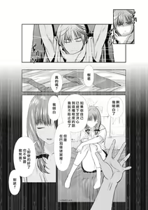 Page 205 of Chijou Hyakkai R18 Ch66-70 [Chinese] 地上100層 - preview thumbnail