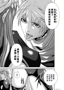 Page 213 of Chijou Hyakkai R18 Ch66-70 [Chinese] 地上100層 - preview thumbnail