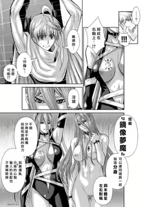 Page 220 of Chijou Hyakkai R18 Ch66-70 [Chinese] 地上100層 - preview thumbnail