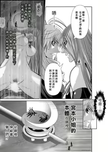 Page 221 of Chijou Hyakkai R18 Ch66-70 [Chinese] 地上100層 - preview thumbnail