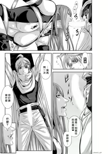 Page 225 of Chijou Hyakkai R18 Ch66-70 [Chinese] 地上100層 - preview thumbnail