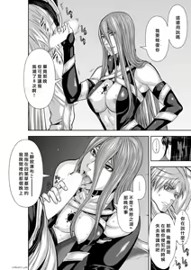 Page 226 of Chijou Hyakkai R18 Ch66-70 [Chinese] 地上100層 - preview thumbnail