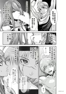 Page 227 of Chijou Hyakkai R18 Ch66-70 [Chinese] 地上100層 - preview thumbnail