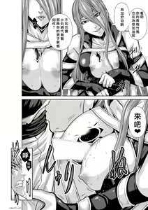 Page 235 of Chijou Hyakkai R18 Ch66-70 [Chinese] 地上100層 - preview thumbnail
