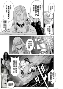 Page 24 of Chijou Hyakkai R18 Ch66-70 [Chinese] 地上100層 - preview thumbnail
