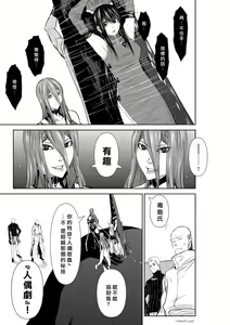 Page 241 of Chijou Hyakkai R18 Ch66-70 [Chinese] 地上100層 - preview thumbnail